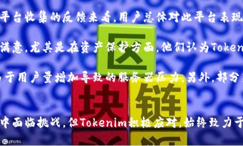 邦昼 tokenim：区块链与加密货币的未来趋势 /邦昼  
 tokenim, 区块链, 加密货币, 投资 /guanjianci

什么是Tokenim？
Tokenim是一个新兴的区块链企业平台，致力于为用户提供简单高效的加密货币交易和资产管理服务。随着区块链技术的不断发展和成熟，Tokenim应运而生，旨在为个人和企业用户提供更安全、便捷的数字资产管理方法。Tokenim借助区块链的透明性和去中心化特点，使用户能够更好地理解和应用加密货币。

在Tokenim上，用户可以进行多种类型的数字资产交易，包括但不限于比特币、以太坊等主流加密货币。同时，Tokenim还为用户提供丰富的投资工具和分析功能，以帮助他们更好地制定投资策略。该平台通往的目标是创建一个以用户为中心的生态系统，使每个用户都能便捷地管理自己的数字资产，获取更多的投资机会。

Tokenim的工作原理
Tokenim利用区块链技术的优势，通过建立一个安全的网络环境来进行数据记录和交易处理。传统的金融系统往往依赖中央权威机构来管理交易，而Tokenim则采用去中心化的方式，确保每一笔交易的透明性与安全性。

平台上的每一笔交易都会被记录在区块链上，这些数据是不可更改且可公开查看的。这一特性为用户提供了更高的信任度，同时也减少了欺诈和数据篡改的可能性。用户在Tokenim上创建账户后，可以通过多个安全认证步骤来确保资产的安全性。在进行交易时，用户只需简单几步就能完成，无需复杂的手续。

Tokenim的优势
Tokenim作为一个创新的平台，具备多项竞争优势。首先，Tokenim提供用户友好的界面，任何人都可以轻松上手，无需具备专业知识。其次，平台上所有的交易数据都是公开透明的，用户能够实时查看交易记录，提升了信任感。再次，Tokenim拥有严格的安全措施，包括双重身份验证和资金隔离等，确保用户资产安全。

此外，Tokenim还提供了多种投资选择，包括定期投资、分散投资等，帮助用户根据不同的风险承受能力进行选择。对于新手用户，Tokenim提供了丰富的教育资源和投资指导，帮助用户更好地理解市场和投资策略。

Tokenim在市场中的地位
自Tokenim上线以来，已迅速获得了众多用户的青睐和信任。在市场竞争日益激烈的背景下，Tokenim凭借其独特的优势逐步稳固了自己的市场地位。许多用户将其视为进入加密币市场的门票，希望借助Tokenim的平台来完成资金的管理与增值。

Tokenim的成功不仅体现在用户数量的增长上，还包括其积极参与社区建设和生态系统搭建。Tokenim定期举办各类线上线下活动，与用户进行互动，收集反馈，以不断平台的功能和服务。此外，Tokenim积极探索与其他区块链项目的合作，期望通过整合资源来提升用户体验。

可能面临的挑战
尽管Tokenim在市场中展现出强大的竞争力，但仍有一些潜在的挑战。例如，随着市场参与者的增加，Tokenim需要持续技术和服务，以保持用户的留存率。此外，监管政策的变化也是Tokenim必须关注的，特别是在全球范围内，各国关于加密货币的监管法律仍在不断演变。

另一个挑战来自用户对安全性的关注。尽管Tokenim已经采取了多项措施来保护用户的资产安全，但在数字资产交易中，黑客攻击和数据泄露的事件时有发生，Tokenim需要不断提升安全防护措施，以应对日益严峻的安全挑战。

Tokenim是否适合所有人？
Tokenim虽然致力于服务广大用户，但在实际应用中，不同用户的需求和风险承担能力各不相同。因此，并不是所有人都适合使用Tokenim进行加密货币投资。这主要体现在以下几个方面：

首先，Tokenim适合那些对数字资产有一定了解的用户，尤其是对于投资有经验的用户，能够更好地利用Tokenim提供的多样化产品进行资产配置。而对于刚接触加密货币的新手来说，Tokenim虽提供了教育资源，依然建议新用户从小额投资开始，循序渐进。

其次，用户的风险承受能力也是影响选择的因素之一。加密货币市场波动性极大，Tokenim内的资产选择虽然多样，但高收益伴随高风险，用户必须根据自身情况谨慎决策，以避免因盲目投资而造成的资金损失。

Tokenim的未来发展方向
展望未来，Tokenim将在以下几个方面持续发展：首先是技术创新。随着区块链技术的迅速演进，Tokenim将不断其平台技术架构，以提高交易速度和安全性。

其次是市场扩展。Tokenim计划在全球范围内扩展其用户基础，不断开辟新的市场和用户群体，尤其是尚未充分认识到区块链潜力的地区。Tokenim还希望借助合作伙伴关系，形成更广阔的生态系统，增强用户粘性。

最后，Tokenim还会注重合规性，积极与各国监管机构沟通，确保平台的合法性和合规性，增强用户对平台的信任。Tokenim深知，在一个飞速发展的市场中，保持合法合规是企业长远发展的基础。

Tokenim的用户反馈如何？
用户的反馈是反映一个平台好坏的重要指标。在Tokenim上线短短的时间内，已经吸引了众多用户使用。通过在社交媒体、论坛及专门的区块链社区等平台收集的反馈来看，用户总体对此平台表现出了较高的认可度。

许多用户赞赏Tokenim的用户体验，特别是其简洁友好的界面和高效的交易流程，认为这极大降低了入门门槛。同时，不少用户对平台的安全措施表示满意，尤其是在资产保护方面，他们认为Tokenim采取的措施能够一定程度上降低风险。

然而，正如任何平台一样，Tokenim也面临着一些用户的质疑。例如，部分用户曾指出平台在交易速度和资金到账时间上还有进一步提升的空间，可能由于用户量增加导致的服务器压力。另外，部分新手用户表示在某些投资决策上希望获取更多的指导，这提醒了Tokenim在用户教育和服务方面还有提升的空间。

总结
Tokenim作为一个充满潜力的区块链企业平台，凭借其卓越的技术、用户友好的设计、安全的交易环境已经赢得了大量用户的喜爱。虽然在成长的过程中面临挑战，但Tokenim积极应对，始终致力于提升用户的投资体验与资产安全。未来的发展方向，Tokenim将不断创新和优先考虑合规性和用户反馈，努力在不断变化的市场环境中保持竞争优势。