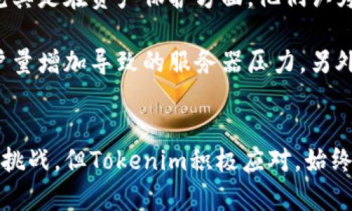 邦昼 tokenim：区块链与加密货币的未来趋势 /邦昼  
 tokenim, 区块链, 加密货币, 投资 /guanjianci

什么是Tokenim？
Tokenim是一个新兴的区块链企业平台，致力于为用户提供简单高效的加密货币交易和资产管理服务。随着区块链技术的不断发展和成熟，Tokenim应运而生，旨在为个人和企业用户提供更安全、便捷的数字资产管理方法。Tokenim借助区块链的透明性和去中心化特点，使用户能够更好地理解和应用加密货币。

在Tokenim上，用户可以进行多种类型的数字资产交易，包括但不限于比特币、以太坊等主流加密货币。同时，Tokenim还为用户提供丰富的投资工具和分析功能，以帮助他们更好地制定投资策略。该平台通往的目标是创建一个以用户为中心的生态系统，使每个用户都能便捷地管理自己的数字资产，获取更多的投资机会。

Tokenim的工作原理
Tokenim利用区块链技术的优势，通过建立一个安全的网络环境来进行数据记录和交易处理。传统的金融系统往往依赖中央权威机构来管理交易，而Tokenim则采用去中心化的方式，确保每一笔交易的透明性与安全性。

平台上的每一笔交易都会被记录在区块链上，这些数据是不可更改且可公开查看的。这一特性为用户提供了更高的信任度，同时也减少了欺诈和数据篡改的可能性。用户在Tokenim上创建账户后，可以通过多个安全认证步骤来确保资产的安全性。在进行交易时，用户只需简单几步就能完成，无需复杂的手续。

Tokenim的优势
Tokenim作为一个创新的平台，具备多项竞争优势。首先，Tokenim提供用户友好的界面，任何人都可以轻松上手，无需具备专业知识。其次，平台上所有的交易数据都是公开透明的，用户能够实时查看交易记录，提升了信任感。再次，Tokenim拥有严格的安全措施，包括双重身份验证和资金隔离等，确保用户资产安全。

此外，Tokenim还提供了多种投资选择，包括定期投资、分散投资等，帮助用户根据不同的风险承受能力进行选择。对于新手用户，Tokenim提供了丰富的教育资源和投资指导，帮助用户更好地理解市场和投资策略。

Tokenim在市场中的地位
自Tokenim上线以来，已迅速获得了众多用户的青睐和信任。在市场竞争日益激烈的背景下，Tokenim凭借其独特的优势逐步稳固了自己的市场地位。许多用户将其视为进入加密币市场的门票，希望借助Tokenim的平台来完成资金的管理与增值。

Tokenim的成功不仅体现在用户数量的增长上，还包括其积极参与社区建设和生态系统搭建。Tokenim定期举办各类线上线下活动，与用户进行互动，收集反馈，以不断平台的功能和服务。此外，Tokenim积极探索与其他区块链项目的合作，期望通过整合资源来提升用户体验。

可能面临的挑战
尽管Tokenim在市场中展现出强大的竞争力，但仍有一些潜在的挑战。例如，随着市场参与者的增加，Tokenim需要持续技术和服务，以保持用户的留存率。此外，监管政策的变化也是Tokenim必须关注的，特别是在全球范围内，各国关于加密货币的监管法律仍在不断演变。

另一个挑战来自用户对安全性的关注。尽管Tokenim已经采取了多项措施来保护用户的资产安全，但在数字资产交易中，黑客攻击和数据泄露的事件时有发生，Tokenim需要不断提升安全防护措施，以应对日益严峻的安全挑战。

Tokenim是否适合所有人？
Tokenim虽然致力于服务广大用户，但在实际应用中，不同用户的需求和风险承担能力各不相同。因此，并不是所有人都适合使用Tokenim进行加密货币投资。这主要体现在以下几个方面：

首先，Tokenim适合那些对数字资产有一定了解的用户，尤其是对于投资有经验的用户，能够更好地利用Tokenim提供的多样化产品进行资产配置。而对于刚接触加密货币的新手来说，Tokenim虽提供了教育资源，依然建议新用户从小额投资开始，循序渐进。

其次，用户的风险承受能力也是影响选择的因素之一。加密货币市场波动性极大，Tokenim内的资产选择虽然多样，但高收益伴随高风险，用户必须根据自身情况谨慎决策，以避免因盲目投资而造成的资金损失。

Tokenim的未来发展方向
展望未来，Tokenim将在以下几个方面持续发展：首先是技术创新。随着区块链技术的迅速演进，Tokenim将不断其平台技术架构，以提高交易速度和安全性。

其次是市场扩展。Tokenim计划在全球范围内扩展其用户基础，不断开辟新的市场和用户群体，尤其是尚未充分认识到区块链潜力的地区。Tokenim还希望借助合作伙伴关系，形成更广阔的生态系统，增强用户粘性。

最后，Tokenim还会注重合规性，积极与各国监管机构沟通，确保平台的合法性和合规性，增强用户对平台的信任。Tokenim深知，在一个飞速发展的市场中，保持合法合规是企业长远发展的基础。

Tokenim的用户反馈如何？
用户的反馈是反映一个平台好坏的重要指标。在Tokenim上线短短的时间内，已经吸引了众多用户使用。通过在社交媒体、论坛及专门的区块链社区等平台收集的反馈来看，用户总体对此平台表现出了较高的认可度。

许多用户赞赏Tokenim的用户体验，特别是其简洁友好的界面和高效的交易流程，认为这极大降低了入门门槛。同时，不少用户对平台的安全措施表示满意，尤其是在资产保护方面，他们认为Tokenim采取的措施能够一定程度上降低风险。

然而，正如任何平台一样，Tokenim也面临着一些用户的质疑。例如，部分用户曾指出平台在交易速度和资金到账时间上还有进一步提升的空间，可能由于用户量增加导致的服务器压力。另外，部分新手用户表示在某些投资决策上希望获取更多的指导，这提醒了Tokenim在用户教育和服务方面还有提升的空间。

总结
Tokenim作为一个充满潜力的区块链企业平台，凭借其卓越的技术、用户友好的设计、安全的交易环境已经赢得了大量用户的喜爱。虽然在成长的过程中面临挑战，但Tokenim积极应对，始终致力于提升用户的投资体验与资产安全。未来的发展方向，Tokenim将不断创新和优先考虑合规性和用户反馈，努力在不断变化的市场环境中保持竞争优势。