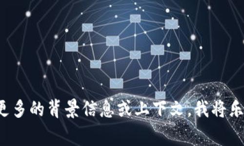 很抱歉，关于您提到的“tokenim删除了”的具体信息较为笼统，看起来这是一个特定情境或事件。如果您能提供更多的背景信息或上下文，我将乐于为您提供更具体的帮助或解答相关问题。请问您想要了解的是有关某个项目、服务或者是相关技术的内容吗？