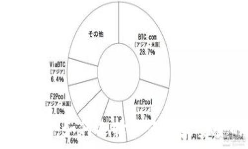   
比特币冷钱包的全面解析：如何选择和使用最安全的加密货币存储方案