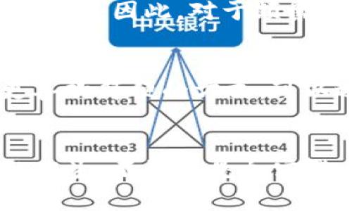   冷钱包制作教程：安全存储你的加密资产 / 
 guanjianci 冷钱包, 加密货币, 钱包制作, 数字货币安全 /guanjianci 

引言
在如今的数字货币时代，保护资产安全是每一位加密货币投资者必须面对的重要课题。冷钱包因为其不连接互联网的特性，被广泛认为是存储加密资产的最安全方式。本文旨在为大家提供一份详细的冷钱包制作教程，帮助您安全地存储自己的数字货币，并解答您可能遇到的一些相关问题。

什么是冷钱包？
冷钱包是一种不与互联网直接连接的加密货币存储方式。它可以是硬件设备、纸质钱包，甚至是某些专用的计算机。因为与互联网断开连接，冷钱包可以有效降低黑客攻击的风险，从而保障加密资产的安全。
冷钱包的主要类型包括：
ul
listrong硬件钱包：/strong这些是专门设计用于存储加密货币的硬件设备。它们提供了强大的安全性和易用性，例如Ledger和Trezor。/li
listrong纸钱包：/strong纸钱包是将公钥和私钥打印在纸上，是最简单的冷存储方式。只要妥善保管，纸钱包也非常安全。/li
listrong离线计算机：/strong使用未连接互联网的计算机生成和存储私钥和公钥。这种方法相对复杂，但提供了额外的安全层级。/li
/ul

冷钱包的制作步骤
h4步骤一：选择冷钱包类型/h4
首先，您需要选择适合自己的冷钱包类型。如果您对技术比较熟悉，硬件钱包和离线计算机都是不错的选择。如果您更倾向于简单易用的方式，纸钱包也是一个好选择。

h4步骤二：准备工具和材料/h4
如果选择纸钱包，您需要一台打印机、一张纸和一些基本的加密工具如钱包生成器。若选择硬件钱包，确保您购买的是正品，并获得相应的安全认证。

h4步骤三：生成密钥对/h4
无论选择哪种冷钱包，都需要生成公钥和私钥。这些密钥对是加密资产的核心，不可泄露给他人。使用在线或离线的钱包生成器，可以根据密钥生成标准生成高安全性的密钥对。
若使用纸钱包，您可以通过以下步骤生成密钥：
1. 访问靠谱的纸钱包生成网站（确保该网站不被黑客攻击）；
2. 生成您的公钥和私钥，记得在生成时断网；
3. 将生成的密钥打印出来，并妥善保存。

h4步骤四：存储冷钱包/h4
冷钱包的安全存储至关重要。纸钱包至少要保存到防水的信封中，并且放在家庭保险箱里。硬件钱包则可以随身携带，但只要您保持它在绝对安全的环境下，它的安全性就能得到保障。

h4步骤五：验证钱包/h4
无论您使用什么类型的钱包，都需要进行验证，以确保公钥和私钥生成正确。一旦确认无误，您就可以将加密资产转移到该钱包中。

冷钱包的优点和缺点
h4优点/h4
1. **安全性高**：不与互联网直接连接，极大降低被黑客攻击的风险。
2. **控制权**：用户完全掌握自己的私钥，不用依赖交易所，减少安全隐患。
3. **多样化选择**：硬件钱包和纸钱包都有，根据不同需求选择不同的冷钱包。

h4缺点/h4
1. **不便捷**：与热钱包相比，冷钱包在日常交易中使用不够方便。
2. **丢失风险**：如果冷钱包丢失，访问加密资产将变得极为困难。在纸钱包上打印的私钥如果丢失，则将无法恢复。
3. **技术要求**：制作冷钱包涉及一定的技术知识，对于初学者可能不够友好。

可能相关问题

问题一：纸钱包的安全性如何保证？
纸钱包被认为是冷存储中最简单的形式，但它的安全性也受到许多因素的影响。确保纸钱包的安全首先要在安全的环境中生成密钥，并将其打印出来，确保打印机没有被其他人接触。同时，打印后的纸钱包必须存放在防水防火的地方以防受损。此外，还应确保纸张有较好的耐久性，比如使用特殊的防伪纸张。定期检查纸钱包的安全状态，如果纸张出现褪色或损坏，最好重新生成新的纸钱包进行备份。

问题二：如何有效地管理多个冷钱包？
对于多种加密资产的投资者，管理多个冷钱包显得尤为重要。首先，您需要制定一个清晰的存储策略，比如将不同类型的资产存储在不同的冷钱包中。您还可以使用专用软件来记录和跟踪各个冷钱包的状态和内容。此外，确保对每个冷钱包进行备份，最好使用不同的存储方式。关键是要保持所有冷钱包的私钥安全存储，并定期验证其有效性。

问题三：冷钱包与热钱包的区别有哪些？
热钱包与冷钱包的主要区别在于是否连接到互联网。热钱包通常更便捷，方便快速进行交易，如在线钱包、移动应用等。虽然使用热钱包进行交易更为方便，但安全性相对较低，容易受到网络攻击。而冷钱包则 ideal for long-term storage due to its offline nature. Thus, they are suitable for users who prioritize security over convenience. Depending on investment strategy and intended use, it is crucial to choose the appropriate wallet type.

问题四：如何防止冷钱包丢失或损坏？
防止冷钱包丢失或损坏的关键是在物理安全方面不断提高意识。对于纸钱包，确保将其存放在防水的信封中，放置在家庭保险箱或其他安全场所。对于硬件钱包，将其放在不易被人接触的地方，并定期检查其状态。如果可能，考虑使用多个冷钱包分散存储资产，以防止因单一冷钱包的丢失或损坏而导致资金损失。

问题五：冷钱包的交易速度如何？
冷钱包在交易速度上显然不及热钱包，因为冷钱包在使用时需要首先将资产转移到热钱包中进行交易。具体速度取决于转移的方式，冷钱包的私钥需要输入到热钱包中才能发起交易。而热钱包由于时刻处于连接状态，可以快速进行交易操作。因此，对于频繁交易的用户，可能需要权衡使用热钱包和冷钱包的利弊，把冷钱包作为长期持有资产的选择，而热钱包则用于短期交易。

问题六：如何选择合适的冷钱包？
选择合适的冷钱包需要考虑多种因素。首先，用户需要明确自己的需求，关注冷钱包的安全性、易操作性与兼容性等。对于初学者，可以考虑使用知名品牌的硬件钱包，如Ledger和Trezor，这些设备提供较好用户体验和安全保障。如果您更喜欢简便的方式，可以选择纸钱包，但需要了解密钥生成和安全保管的知识。最后，可以参考其他用户的评价和专业媒体的测评，帮助做出更明智的选择。

总结
冷钱包是加密货币持有者安全存储资产的重要工具。在制作和使用冷钱包的过程中，了解各种类型冷钱包的优缺点及使用方式至关重要。通过本文提供的制作教程和相关问题解答，希望您能有效地保护自己的数字资产，避免安全隐患的发生。不论您是加密货币的新手还是有经验的投资者，掌握冷钱包的使用技巧对您来说都是一项重要的资产保护措施。
