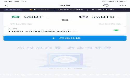Bitkeep钱包官网APP：安全数字资产管理的最佳选择