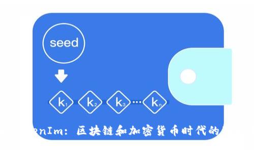 理解TokenIm: 区块链和加密货币时代的独特平台