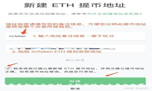 : 数字货币投资基金全面分析：了解市场上主要的数字货币基金类型