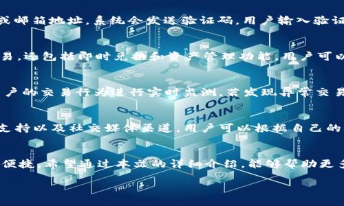 比特派注册操作流程图