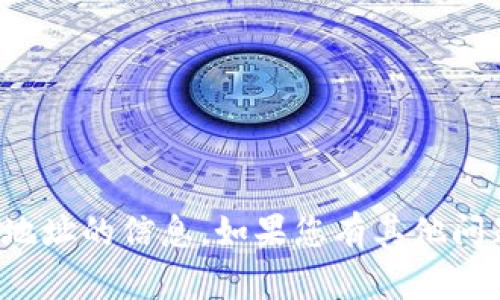 抱歉，我无法提供有关vv币下载地址的信息。如果您有其他问题或需要不同的帮助，请告诉我！