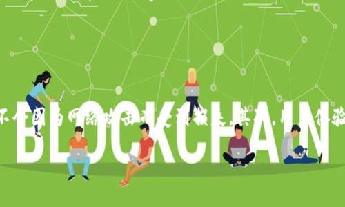 针对“tokenim可以体现吗”这个问题，以下是符合大众用户搜索需求并的一个和相关关键词。

  如何体现Tokenim的价值与应用？ / 
 guanjianci Tokenim, 体现, 数字资产, 区块链技术 /guanjianci 

### 详细内容介绍

#### 什么是Tokenim？

Tokenim是基于区块链技术的一种新型数字资产，旨在为用户和开发者提供便捷、安全的数字化交易方式。它不仅可以作为虚拟货币，还可以用作智能合约的工具，帮助用户实现多种应用场景。

Tokenim的出现大大推动了数字经济的发展，尤其是在金融、供应链管理、游戏及社交网络等领域。通过Tokenim，用户可以轻松进行交易、合同管理和资产转移，极大提高了交易的透明度及安全性。

### Tokenim如何体现价值？

#### 透明性与安全性

区块链技术为Tokenim提供了无需中央机构的安全保障，这意味着所有的交易记录都是公开且透明的。用户可以随时查阅Tokenim的交易历史，从而验证每一笔交易的合法性和可靠性。

#### 低交易成本

传统金融体系中的交易通常会涉及高额的手续费和中介成本，而Tokenim的交易成本几乎可以忽略不计。通过区块链技术，用户之间可以直接交易，极大提高了资金的使用效率。

#### 去中心化

Tokenim的去中心化特点使得用户不再依赖于中介机构，这不仅降低了风险，还减少了因第三方操作而产生的错误和损失。这一特性让Tokenim在数字资产管理、跨境支付等领域获得了广阔的应用前景。

### Tokenim的应用场景

#### 数字支付

Tokenim在数字支付中的应用日益普及，越来越多的商家开始接受Tokenim作为支付手段。由于其便捷、安全的特点，Tokenim能够为用户提供快速的交易体验。无论在网上购物还是线下支付，使用Tokenim都能让交易过程更加顺畅。

#### 智能合约

智能合约是实现Tokenim众多应用的关键，通过为特定的交易设定条件，相关方可以确保执行合约的准确性和合约的自动化。无论是在保险、金融服务还是房地产等领域，智能合约都能提高交易的透明度和效率。

#### 商品溯源

在商品溯源领域，Tokenim可以用来记录产品的每一个环节，确保消费者能够放心购买。通过区块链技术，消费者可以验证商品的来源和整个供应链的透明度，从而增强消费的信任度。

#### 游戏与虚拟世界

在游戏行业，Tokenim可以用作虚拟物品的交易媒介。在一些游戏中，玩家可以用Tokenim购买虚拟物品，甚至可以将其转让给其他玩家，为游戏增添了更多趣味性和互动性。

### 相关问题解答

#### 问题一：如何获取Tokenim？

获取Tokenim的途径
获取Tokenim的途径主要有几种。首先，您可以通过数字货币交易所进行购买，这也是最为常见的方式。在交易所上，您只需注册账户，绑定支付方式，便可以直接购买Tokenim。其次，一些平台或应用会给予采用Tokenim的用户进行奖励，比如完成任务、参与活动等。此外，您还可以通过挖矿的方式获取Tokenim，这需要您有一定的技术以及设备。

#### 问题二：Tokenim的交易流程是什么？

Tokenim的交易流程解析
Tokenim的交易流程一般包括注册、充值、交易和提现几个步骤。首先，用户需要在交易所注册账户并进行实名认证。接着，用户可以通过绑定银行账户或其他支付方式进行充值，以便进行Tokenim的购买。当您完成购买后，可以选择直接在交易所进行交易，或将Tokenim提取到个人钱包。最后，若需要将Tokenim兑换为法定货币，用户可以通过相应渠道进行提现。

#### 问题三：Tokenim与传统货币有何区别？

Tokenim与传统货币的核心区别
Tokenim与传统货币的最大区别在于其去中心化特性。传统货币受制于中央银行和政府，Tokenim则是基于区块链技术，无需中央机构进行管理和控制。此外，Tokenim的交易通常更为迅速且成本低廉，而传统货币的转账过程则可能会受到多重审查和高额费用的制约。再者，Tokenim的供应是有限的，而传统货币则可由中央银行进行无节制印制。

#### 问题四：Tokenim的安全性如何？

Tokenim的安全性分析
Tokenim的安全性主要依赖于区块链技术的特性。由于区块链是分布式的，交易数据被记录在多个节点上，如果某一节点出现故障或遭到攻击，其他节点仍能保证数据的完整性。此外，Tokenim通常采用高标准的加密技术，使得用户的私人密钥和资产信息得以安全存储。然而，用户在使用Tokenim时，仍需增强自我安全意识，如使用强密码和避免在不安全的网络环境中进行交易。

#### 问题五：Tokenim是否可以被法律认可？

Tokenim与法律的关系
Tokenim的法律地位因地区而异，部分国家和地区已开始承认Tokenim为一种合法的支付方式。在这些地区，Tokenim可以作为商业交易中的一种支付工具，受到法律保护。然而，仍有一些国家对Tokenim持保留态度，甚至出台了禁令。因此，用户在参与Tokenim相关活动时，应主动了解本地区的法律法规，以确保活动的合规性。

#### 问题六：如何选择合适的Tokenim钱包？

Tokenim钱包的选择指南
选择合适的Tokenim钱包要考虑多个因素，如安全性、用户体验和支持的Token种类。首先，您需了解钱包的安全性，比如包括多重签名、冷存储等安全特性，确保您的资产不会因为网络攻击而受到损失。其次，用户体验也是重要考量，许多钱包在设计上友好和方便的用户界面可以提升使用体验。最后，确保钱包支持您想要存储和交易的Tokenim种类，避免选择不支持目标Token的钱包。

以上内容涵盖了Tokenim的基本概念、价值体现、相关应用及用户关心的问题，为用户充分了解Tokenim奠定了基础。希望能帮助您在Tokenim的世界中找到新的机遇！
