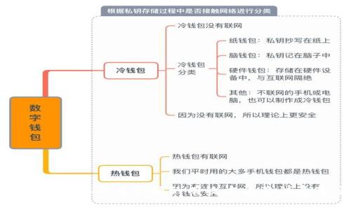 冷钱包地址查看余额的有效方法及注意事项