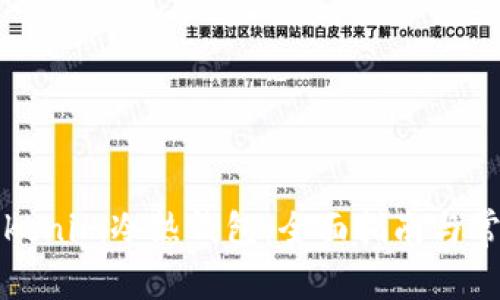 如何安装Tokenim冷热钱包：全面指南与常见问题解答