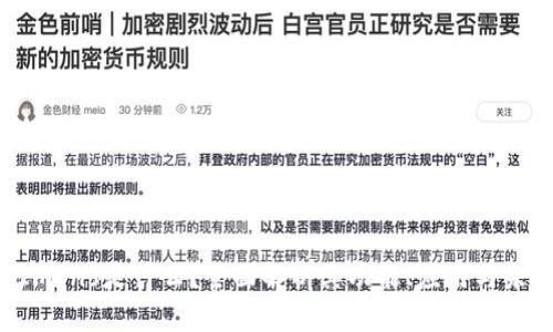 TokenImpns是什么？全面解析其功能、应用与未来前景