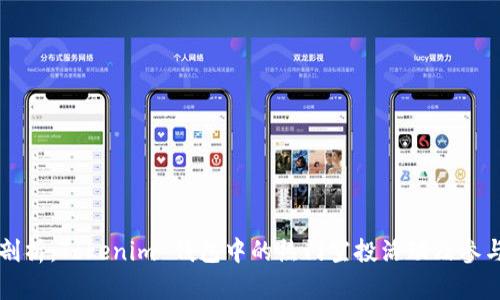 深入剖析：Tokenim 钱包中的热门空投活动及参与指南