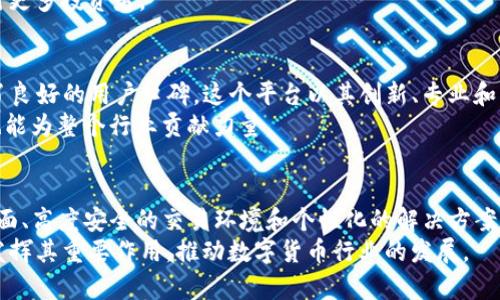   TokenIM 发币：区块链新机会与市场前景分析 / 

 guanjianci TokenIM, 发币, 区块链, 数字货币 /guanjianci 

什么是 TokenIM 发币？
TokenIM 的发币服务，代表了一种新的数字货币发行形式，这种形式近年来在区块链领域愈发受到重视。TokenIM 是一个创新的平台，专注于为企业及个人提供便捷高效的数字货币发行通道。值得注意的是，区块链技术的迅猛发展，推动了这一领域的多样化与复杂性，TokenIM 带来了不一样的解决方案。

为何选择 TokenIM 发币？
选择 TokenIM 进行发币的原因有很多。其中一个显著的优势就是其用户友好的界面，使得即使是没有技术背景的用户也能轻松操作。TokenIM 提供了一整套的服务，从币种设计到技术支持，再到市场推广，覆盖了发币过程的每一个环节。
此外，TokenIM 针对不同的需求，提供了个性化的解决方案，帮助用户设计出符合自身业务定位的数字货币。这样一来，企业不仅能在市场中脱颖而出，更能通过自身的品牌效应吸引更多的投资者和用户。

TokenIM 发币的创新点
TokenIM 的发币模式并不是简单的模仿传统ICO（首次代币发行），而是加入了更多创新元素。例如，其独特的经济模型设计，使得投资者能够得到更好的回报。这种机制不仅能吸引投资者的兴趣，同时也能提高币种的流动性。
与此同时，TokenIM 拥有强大的安全机制，确保了用户资金和信息的安全。平台采用最新的加密技术，抵御各种潜在的安全威胁，从而让用户在使用过程中能够更加安心。

TokenIM 发币的市场前景
如今，随着全球对数字货币的热情不断增长，TokenIM 发币的市场前景也愈加广阔。根据市场研究数据显示，预计未来几年的数字货币市场将以高于 20% 的复合年增长率持续扩张。这意味着，TokenIM 的发展潜力巨大。
同时，越来越多的行业开始考虑将区块链技术整合到其商业模式中。无论是金融、医疗还是娱乐行业，数字货币的结合都能带来更高效的服务。因此，TokenIM 的发币服务，将为各行各业提供丰富的可能性。

如何使用 TokenIM 进行发币？
用户在 TokenIM 上进行发币的过程相对简单。首先，用户需要在平台上注册一个账户，并完成身份验证。接下来，用户可以选择不同的发币方案，根据自身的需求填写相关信息。
提交申请后，TokenIM 的团队会进行审核，并给予反馈。审核通过后，用户便可以开始数字货币的设计。包括币种的名称、总量、经济模型等均可由用户自定义。
最后，整个发币过程将在平台的协助下顺利完成。用户还可以借助 TokenIM 提供的市场推广服务，提升其发币的曝光度，从而吸引更多投资者。

TokenIM 在行业中的地位
在如今竞争激烈的市场中，TokenIM 已经逐渐树立了较为显著的品牌影响力。平台不仅吸引了众多创业者和企业的关注，还建立了良好的用户口碑。这个平台以其创新、专业和高效的服务得到了用户的信任。
此外，TokenIM 还积极参与行业展会与活动，向外界展示其技术实力与服务能力。通过这样的方式，平台不仅能促使自身的发展，也能为整个行业贡献力量。

总结：TokenIM 带来的改变
TokenIM 正在通过其创新的发币服务，改变数字货币的发行方式与市场格局。面对强大的市场需求，TokenIM 通过用户友好的界面、高度安全的交易环境和个性化的解决方案，满足了不同用户的需求，让他们能够更好地在数字经济中立足。
在未来，不断变化的技术发展将为 TokenIM 提供新的机会与挑战。我们有理由相信，TokenIM 将在这个瞬息万变的市场中继续发挥其重要作用，推动数字货币行业的发展。