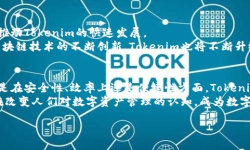   探索Tokenim高级转账：安全、快速、创新的数字资产管理新方案 / 

 guanjianci Tokenim, 高级转账, 数字资产, 安全交易 /guanjianci 

引言
在数字货币蓬勃发展的时代，用户对交易的安全性、快速性和便利性有了越来越高的要求。Tokenim作为一款新兴的数字资产管理平台，凭借其独特的高级转账功能，满足了大众用户的多样化需求。无论是普通用户还是专业投资者，都能在Tokenim平台中找到最合适的交易解决方案。

Tokenim简介
Tokenim是一款为用户提供安全、快速、便利的加密货币转账和管理服务的应用。它采用了先进的加密技术，确保交易过程的安全性与隐私性。Tokenim的高级转账功能，特别通过其创新的算法与安全协议，提供了与众不同的使用体验，使得用户在进行任何形式的交易时都能感受到前所未有的安心与流畅。

高级转账的独特卖点
Tokenim的高级转账不仅仅是简化了交易流程，更是在多个方面展示了其创新点。
ul
    listrong智能合约技术：/strongTokenim利用智能合约技术，确保所有交易都在预定的条款内自动执行，减少人为干预的风险。/li
    listrong高效的转账速度：/strongTokenim的系统通过并行处理和算法，可以在几秒钟内完成复杂的转账，极大提高了交易效率。/li
    listrong安全性与隐私保护：/strongTokenim采用多重加密技术，确保用户的资产始终处于安全状态。同时，通过隐私保护机制，用户的交易记录不会被外泄。/li
    listrong友好的用户界面：/strongTokenim为用户提供了直观易用的界面，即使是初学者也能快速上手，轻松进行高级转账操作。/li
/ul

如何开始使用Tokenim的高级转账功能
开始使用Tokenim的高级转账功能，用户只需简单几个步骤：
ol
    listrong创建账户：/strong首先，用户需在Tokenim平台注册账户，填写必要信息并进行身份验证。/li
    listrong充值资产：/strong完成注册后，用户可以通过多种方式向账户内充值，包括银行转账、信用卡支付或其他数字资产的充值。/li
    listrong设置转账参数：/strong在用户选择转账功能后，可以根据需要设置转账金额、接收地址及其他相关参数。/li
    listrong确认交易：/strong最后，用户需要确认交易信息无误后进行确认，Tokenim将自动处理转账。/li
/ol

案例分析：Tokenim在实际应用中的表现
为了更好地了解Tokenim的高级转账功能，让我们通过一个案例来分析其在实际应用中的表现。
小张是一名数字货币投资者，近期购买了大量的比特币。他希望将这些比特币转移到一个安全的钱包中。使用传统平台，转账过程中可能存在延迟、交易费用高昂以及安全性不足的问题。然而，当小张选择Tokenim进行转账时，他体验到了完全不同的过程。
小张在Tokenim平台创建了账户，并迅速将比特币充值至平台，整体过程非常顺畅。接下来，他进入高级转账页面，输入了目标地址和转账金额。在设置完毕后，小张对交易信息进行了双重确认，随后点击了“确认交易”按钮。
几秒钟后，小张收到了转账成功的通知，转账记录在Tokenim的应用中也得到了实时更新。由于Tokenim的高级转账功能采用并行处理技术，交易费用也大大低于其他平台。

Tokenim的市场前景
随着数字资产市场的持续增长，Tokenim无疑在未来有着广阔的市场前景。根据市场研究，越来越多用户对安全快速的转账需求将推动Tokenim的快速发展。
首先，用户对加密货币的认知和接受度在不断提升，Tokenim的高级转账功能无疑为用户提供了更加便利的管理方式。其次，随着区块链技术的不断创新，Tokenim也将不断升级其技术与服务，以满足用户日益增长的需求。

结论：Tokenim是数字资产管理的未来
综上所述，Tokenim的高级转账功能通过创新的技术与用户友好的设计，为用户提供了一种新颖而安全的数字资产管理方案。无论是在安全性、效率上还是便捷性方面，Tokenim都展现了其竞争力，标志着数字资产转账方式的一次重大变革。
在未来，Tokenim将继续秉持安全、快速与创新的理念，致力于为每一位用户提供更优质的服务。正如小张的案例所示，Tokenim正在改变人们对数字资产管理的认知，成为数字金融领域的一颗璀璨明珠。 

相信随着时间的推移，Tokenim会在加密货币市场中占据越来越重要的位置，为普通用户和专业投资者带来更多的可能性。