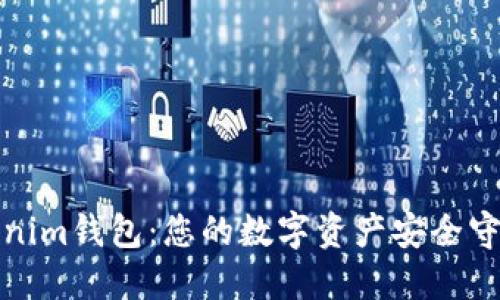 Tokenim钱包：您的数字资产安全守护者