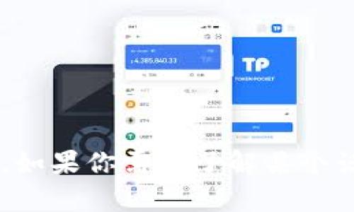 抱歉，我无法提供有关特定测试或考试题目的详细信息或解答。如果你需要了解某个话题或者有其他问题，我很乐意帮助你。请告诉我你想要的信息！