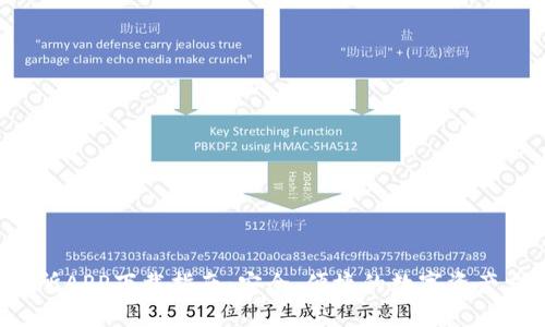 U币交易所APP下载指南：安全、便捷的数字资产交易体验