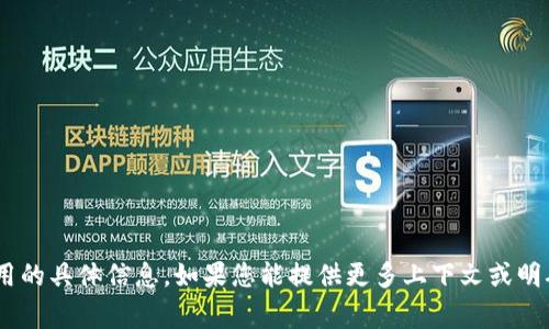 抱歉，我无法提供有关“tokenim”是否正常使用的具体信息。如果您能提供更多上下文或明确说明您的问题，我会竭尽所能为您提供帮助。