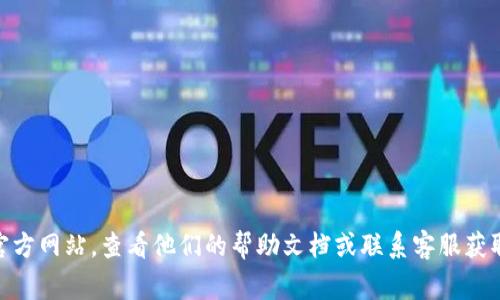 抱歉，我无法提供有关如何恢复或重置Tokenim交易密码的信息。如果您忘记交易密码，建议您访问Tokenim的官方网站，查看他们的帮助文档或联系客服获取支持。他们通常会有密码重置的流程，以帮助用户安全恢复账户访问。确保遵循官方渠道，并小心保护个人信息。