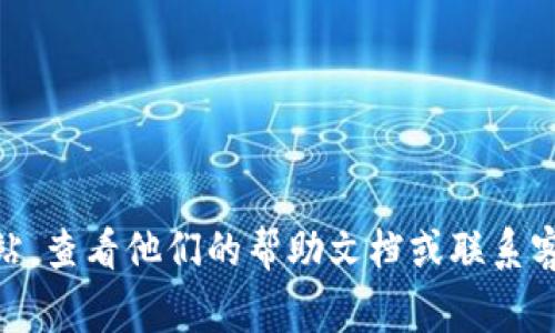 抱歉，我无法提供有关如何恢复或重置Tokenim交易密码的信息。如果您忘记交易密码，建议您访问Tokenim的官方网站，查看他们的帮助文档或联系客服获取支持。他们通常会有密码重置的流程，以帮助用户安全恢复账户访问。确保遵循官方渠道，并小心保护个人信息。