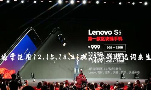 24位助记词是常见于某些加密货币钱包的助记词格式，比如BIP-39标准通常使用12、15、18、21或24位的助记词来生成密钥。关于Tokenim的具体支持情况，可以参考其官方文档或客服支持。

如果你想了解更多关于Tokenim或助记词的其他信息，欢迎提出具体问题。