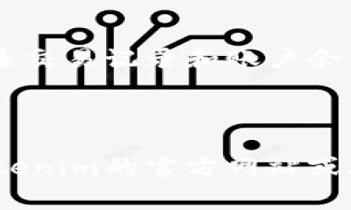 在Tokenim平台上激活OKB（OKEx的原生代币）通常涉及几个步骤。以下是一个简单的指南，帮助你了解如何激活OKB。

### 步骤 1: 注册或登录

首先，你需要在Tokenim平台注册一个账户，或者如果你已经有账户，则直接登录。确保你使用的邮箱或者手机号码是有效且可访问的。

### 步骤 2: 完成身份验证

为了确保账户安全，Tokenim可能要求你进行身份验证。提供必要的个人信息，并上传相关证件（如身份证、护照等），以便顺利通过审核。

### 步骤 3: 充值OKB

在平台的主页，找到资产管理或者钱包功能，选择充值。寻找OKB并按照提示充值。你可能会被要求提供你的OKB钱包地址，以便将代币转入Tokenim账户。

### 步骤 4: 激活功能

在充值完成后，你可能需要在平台上激活OKB的相关功能。查找平台的“我的资产”或“账户设置”选项，寻找OKB的激活按钮。点击后，按照提示完成激活。

### 步骤 5: 参与活动

一些平台可能会提供与OKB相关的活动，如质押、交易返利等。参与这些活动不仅可以增加你的收益，还能让你更好地使用OKB。

### 重要提醒

在整个过程中，注意保护你的账户信息，不要随意分享你的账户密码或私钥。定期检查交易记录和账户余额，以确保没有异常活动。

### 结语

以上就是在Tokenim上激活OKB的基本步骤。如果你对此还有其他疑问，建议查阅Tokenim的官方网站或联系客户支持，获取更详细和最新的信息。同时，熟悉平台规则，做出明智的投资决策。