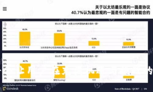 在区块链和加密货币的领域，