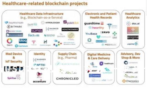 TokenimUSDT提现教程：轻松一步到位的指南