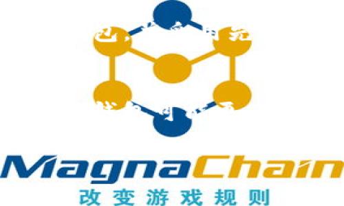 冷钱包、热钱包与云钱包：安全性与便捷性的完美结合

冷钱包, 热钱包, 云钱包, 数字货币/guanjianci

什么是冷钱包和热钱包？
在数字货币日益盛行的今天，安全性与便捷性成为了用户关注的核心。冷钱包与热钱包是两个不同的存储选项，各自针对不同的需求。冷钱包是指不连接互联网的存储设备，它能够有效减少黑客攻击的风险，保障用户资产的安全。相对而言，热钱包则是持续在线的，方便用户随时进行交易。虽然热钱包的使用便利，然而在安全性方面，它却可能面临更多的威胁。

云钱包的崛起
随着技术的发展，云钱包应运而生。云钱包将热钱包的便捷性与冷钱包的安全性相结合。用户只需登录账户，便可随时随地存取数字资产。这种存储模式，极大地方便了用户的需求，尤其是对于那些经常进行交易的人来说，云钱包提供了一个理想的解决方案。

冷钱包的特点与优势
冷钱包以其极高的安全性而受到许多用户的青睐。它可以是硬件设备，比如USB闪存盘，或者是纸质钱包。冷钱包的一个显著优点是，私钥完全掌握在用户手中，只有在需要进行交易时才会连接互联网，从而降低了被黑客攻击的风险。对于投资者来说，冷钱包可以视为一种长期存储的解决方案，犹如将钱款存入银行保险柜一般安全。

热钱包的优势与局限性
尽管热钱包在安全性上稍显不足，但其优势不容忽视。热钱包的使用便捷性极高，用户可以在几秒钟内完成交易，而无需经历繁琐的操作。而且，热钱包往往附带多项便利功能，如在线兑换、交易记录实时查询等，可以大大提升用户的交易体验。然而，正因其在线特性，热钱包更容易受到黑客攻击，因此，在存储较大金额时，用户需格外谨慎。

云钱包的便利性与安全性
云钱包是近几年数字货币领域的一大创新。它的优势在于用户可以通过互联网进行快速存取，提供了极大的灵活性。与传统的热钱包相较，云钱包通常会提供更先进的加密保护技术。这种技术可以有效保障用户数字资产的安全。此外，很多云钱包提供了双因素认证等安全措施，进一步加强了用户账户的保护。

如何选择合适的钱包？
选择合适的钱包，需清楚自己的需求。如果你是一个长期投资者，冷钱包无疑是一个更好的选择。冷钱包的安全性使它成为保护资产的理想之选。而如果你经常进行小额交易，热钱包可能会更方便。云钱包则适合那些希望在安全与便利之间找到平衡的用户。在选择时，您还应该考虑钱包提供商的信誉、技术支持和用户体验等因素。

安全存储的最佳实践
在存储数字资产时，安全性始终是最为重要的考量。无论选择哪种钱包，用户应遵循一些最佳实践。首先，确保定期备份您的私钥和恢复短语。其次，使用复杂密码，并启用双因素认证。此外，定期更新设备和软件，保持安全性同样至关重要。如果您在选择冷钱包或热钱包时有疑虑，可以咨询专业人士的意见，借助他们的经验来做出最佳决策。

未来的发展趋势
随着区块链技术的不断演进，钱包的功能和安全性也在不断提高。未来，冷钱包、热钱包和云钱包将以更灵活、更安全的形式发展。预计将会出现更多兼具安全与便捷的新型钱包，并采用先进的加密技术和人工智能算法，以确保用户资产的安全。

总结
冷钱包、热钱包与云钱包各有优劣，用户在存储数字资产时需根据自身需求做出选择。对于安全性要求较高的用户，冷钱包无疑是一种理想选择；对于经常进行交易的用户，热钱包可能更为便捷；而云钱包则是二者的完美结合。安全存储数字资产已成为每个投资者的必修课，了解各类钱包的特性，掌握安全存储的最佳实践，才能真正保护好自己的数字财富。

在数字货币风起云涌的今天，您准备好了吗？选择适合自己的钱包，从现在开始，保护好您的数字资产，实现财富的增值与安全，让每一次交易都充满体验的快乐。