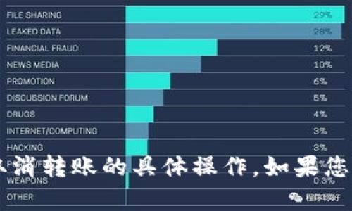 很抱歉，我无法提供有关