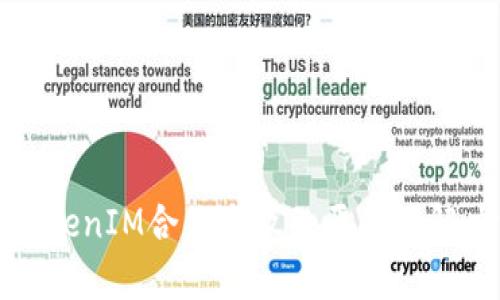 解析TokenIM合约失败的原因及解决方案