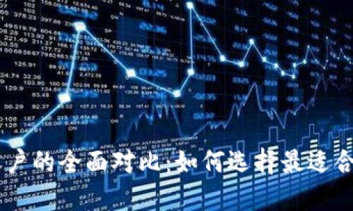 冷钱包HD账户与普通账户的全面对比：如何选择最适合你的数字资产解决方案
