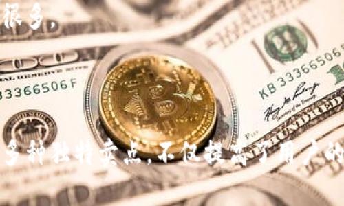   如何在Tokenim钱包中添加狗狗币：简易指南与独特功能分析 / 

 guanjianci Tokenim钱包, 狗狗币, 加密货币, 数字资产 /guanjianci 

引言
随着加密货币的迅猛发展，各种数字资产日益受到大众的关注。其中，狗狗币（Dogecoin）作为一种备受欢迎的虚拟货币，吸引了众多投资者的目光。而Tokenim钱包，作为一款功能全面的数字钱包，为用户提供了便利的加密资产管理功能。今天，我们将深入探讨如何在Tokenim钱包中添加狗狗币，并且揭示它的一些独特卖点与创新点。

什么是Tokenim钱包？
Tokenim钱包是一种集成了多种加密货币功能的数字钱包，旨在为用户提供安全、便捷的资产管理体验。与传统的钱包不同，Tokenim钱包不仅支持存储多种主流加密货币，还具备便捷的交易功能。用户可以轻松进行数字资产的买卖、转账和管理，这无疑为广大加密货币爱好者提供了极大的便利。

为何选择狗狗币？
在众多加密货币中，狗狗币凭借其低门槛和友好的用户社区，赢得了一席之地。起初，它是作为一种戏谑性的虚拟货币诞生的，但随着时间的推移，狗狗币的应用场景不断拓展，逐渐成为一种可靠的数字资产。其社区支持、快速交易确认和低手续费等特点，使得用户们在进行小额交易时，选择狗狗币变得更加理想。

如何在Tokenim钱包中添加狗狗币
接下来，我们将为您详细讲解在Tokenim钱包中添加狗狗币的具体步骤。这些步骤简单易懂，即使是新手用户也可以轻松上手。

h4步骤一：下载并安装Tokenim钱包/h4
首先，您需要在您的手机应用商店或官方网页中下载Tokenim钱包应用。安装完成后，您可以打开应用并创建一个新账户，或使用已有账户进行登录。

h4步骤二：注册或登录账户/h4
如果您是第一次使用Tokenim钱包，您需要注册一个新账户。在注册过程中，请务必保护好您的隐私信息，并设置一个强密码。同时，记住安全备份您的助记词，以保证账户的安全。如果您已有账户，只需输入账户信息进行登录即可。

h4步骤三：添加狗狗币/h4
成功登录后，您将看到钱包的主界面。在这个界面上，您会发现一个“添加资产”或“管理资产”的按钮。点击该按钮后，系统将展示支持的所有加密货币，您可以在搜索框中输入“狗狗币”来快速找到该资产。

h4步骤四：选择狗狗币并确认添加/h4
找到狗狗币后，点击进入该资产的详情页面。您将看到一个“添加”或“启用”的选项。点击确认后，系统会自动将狗狗币添加到您的钱包中。此时，您在主界面上便可以看到狗狗币的余额和相关操作选项。

h4步骤五：开始交易和管理/h4
添加完成后，您就可以开始进行狗狗币的交易与管理了。Tokenim钱包支持发送和接收狗狗币，您只需要输入对方的地址和交易金额即可完成操作。此外，您还可以通过钱包内的交易历史记录查看之前的交易详情。

Tokenim钱包的独特卖点
除了方便的添加狗狗币功能，Tokenim钱包还有许多其他的独特卖点，我们来逐一分析。

h41. 安全性/h4
Tokenim钱包采用了行业领先的加密技术，保障用户的资产安全。每个账户都可以设置双重认证，进一步增强安全防护。同时，用户的私钥始终保存在本地，避免了因中心化服务带来的潜在风险。

h42. 多币种支持/h4
Tokenim钱包不仅支持狗狗币，还支持比特币、以太坊等数十种主流加密货币。这种多币种支持的功能，使得用户无需再使用多个钱包来管理不同的资产，极大地方便了用户的交易体验。

h43. 实时行情监控/h4
在Tokenim钱包中，用户可以实时查看各类加密货币的市场行情。这种即时的市场信息，为用户的交易决策提供了重要依据。无论是投资还是日常交易，用户都能第一时间获取信息，提升交易的效率。

h44. 用户友好的界面设计/h4
Tokenim钱包的界面设计以用户体验为核心，简洁直观的布局使得各项功能一目了然。即使是新手用户，也能够很快上手，完成各种操作。无论在进行交易、资产管理还是设置个人信息，用户都能很轻松愉快地完成。

用户反馈与实际应用案例
在众多用户的使用反馈中，Tokenim钱包因其便捷的操作和安全的性能，获得了很多积极的评价。一些用户表示，自从使用Tokenim钱包后，他们在进行狗狗币交易时，觉得一切都变得简单很多。
例如，Alice是一位普通的加密货币投资者，通过Tokenim钱包进行狗狗币的交易。她表示：“在Tokenim上，每次交易都很快速、顺畅。加上它的安全保护，我可以放心地管理我的资产。”

总结
总的来说，Tokenim钱包为用户提供了一个安全、便捷的环境来管理狗狗币和其他加密资产。通过简单的步骤，您能够在Tokenim中轻松添加狗狗币，享受数字资产带来的乐趣与收益。它的多种独特卖点，不仅提高了用户的交易效率，更为加密货币的普及贡献了一份力量。无论您是投资新手，还是经验丰富的交易者，Tokenim钱包都能助您一臂之力。期待您在这个多姿多彩的加密世界中，乘风破浪，扬帆远航！