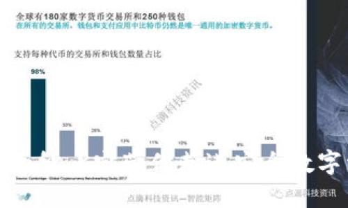 揭开冷钱包的神秘面纱：K宝带你走进安全数字资产管理的新纪元