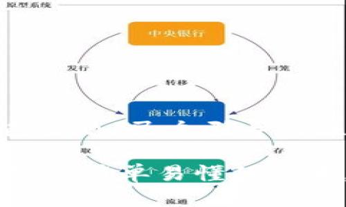 臣周民众引导关注的特色话题/民众引导关注的特色话题

Tokenim钱包导入钱包教程：简单易懂的步骤，轻松管理你的数字资产