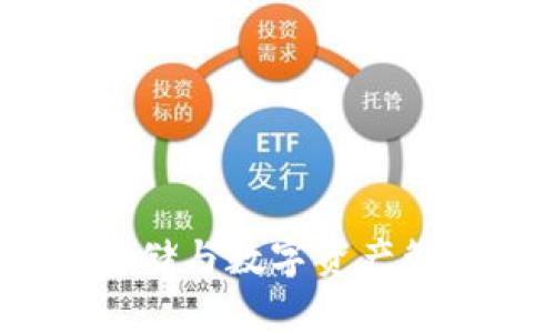冷钱包归集：安全存储与数字资产管理的创新解决方案