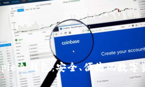 全面解析Bitpie冷钱包：安全、便捷的数字资产管理利器