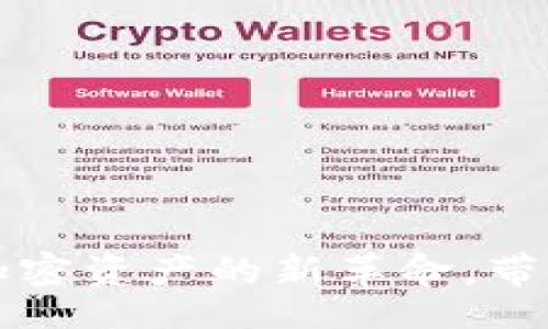 idea
冷钱包API：安全管理加密资产的新革命，带你探索数字货币的未来