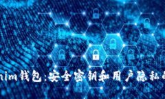 了解Tokenim钱包：安全密钥和用户隐私的双重保障