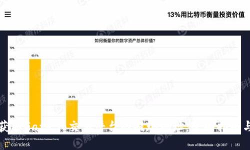 如何轻松获取Gate.io交易平台的提现地址：全面指南与实用技巧