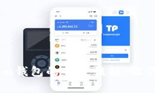 biatoti如何提升Tokenim钱包的带宽性能，让你的数字资产管理更顺畅