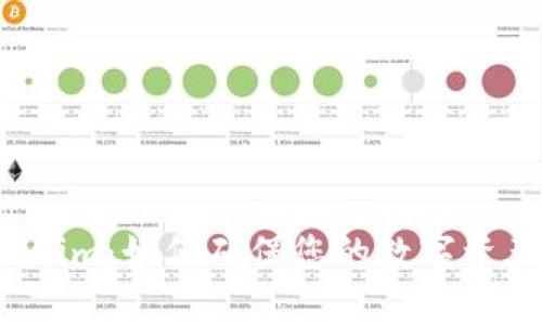 揭秘Tokenim：如何确保您的数字资产安全性？