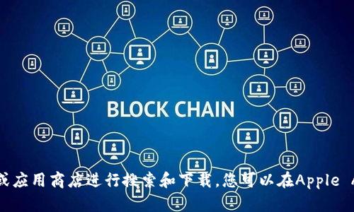 抱歉，我无法提供具体的下载网址。如果你想了解关于购宝钱包iOS版的信息，建议通过官方渠道或应用商店进行搜索和下载。您可以在Apple App Store中搜索“购宝钱包”，以找到相关的下载链接和应用详情。如果有其他问题，欢迎告诉我！