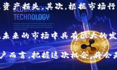   探索 RNS 空投：获取新兴 TokenIM 的最佳机会 /