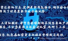   如何在SafePal官网上顺利完成购买流程: 全面指南