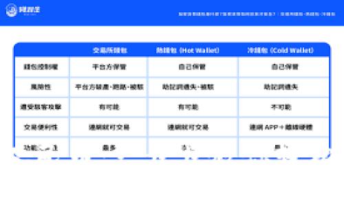 冷钱包TRX怎么换人民币：一步步教你轻松实现数字资产变现