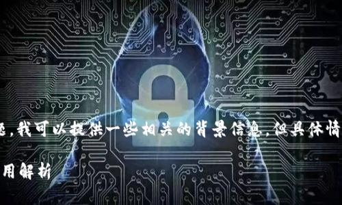 关于“tokenim要充钱吗”的问题，我可以提供一些相关的背景信息，但具体情况还需根据其官方政策来确认。

### Tokenim：使用方式与费用解析
