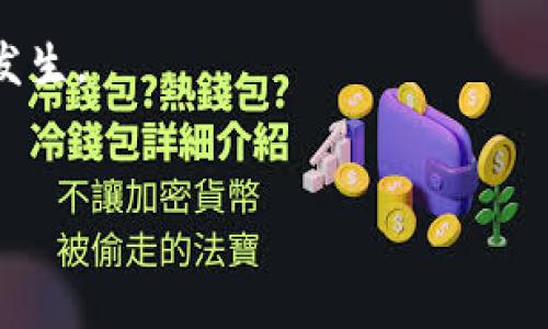 Tokenim 地址通常是区分大小写的。在许多区块链系统和相关的加密货币中，地址的字符是大小写敏感的，任何字符的大小写变化都会导致生成不同的地址。因此，在输入或者复制 Tokenim 地址时，必须确保字母的大小写准确无误。

例如，若一个地址为 `0xabcDE12345fG`，那么 `0xabcde12345fg` 或 `0xABCDE12345FG` 将会被视为不同的地址。这是因为在程序处理时，大写和小写字母的 ASCII 值不同，导致其在计算时产生不同的结果。

为了避免由于大小写问题而造成的错误或资金损失，以下是一些建议：

1. **仔细检查**：在复制地址时，务必再次核对字母的大小写。
2. **使用工具**：一些工具和钱包应用会自动进行地址的大小写校验，使用这些工具可以减少错误的发生。
3. **信息保存**：如果你是在手动输入地址，建议记录时也遵循原有的大小写格式。

总而言之，在与 Tokenim 地址互动时，始终记得其大小写的敏感性，以确保交易顺利完成。