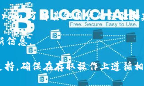 截至我最近的信息更新（2023年10月），Tokenim是一个加密货币交易平台，主要提供多种数字资产的交易和管理服务，而OKB则是OKEx交易所的原生代币。那么，Tokenim是否支持存储OKB呢？

在大多数情况下，加密货币交易平台支持的资产种类会随市场需求和平台发展而变化。因此，为了确认Tokenim是否能够存放OKB，建议你采取以下几步：

1. **访问平台官网**：直接查看Tokenim的官方网站，通常会有支持的币种列表，以及每种币的详细信息。

2. **用户支持**：联系Tokenim的客户支持，询问他们是否支持OKB的存储。

3. **社区反馈**：查看加密货币相关的论坛和社交媒体群组，比如Reddit和Telegram，了解其他用户的经验和建议。

4. **相关公告**：关注Tokenim发布的公告，特别是关于新币种上线和支持的更新信息。

总的来说，是否能在Tokenim存放OKB，取决于平台的政策和技术实现。如能确认支持，确保在存取操作上遵循相关的安全建议。同时保持了解市场动态，随时跟进任何可能的变动。