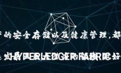 冷钱包授权码是指在使用冷钱包进行加密货币管