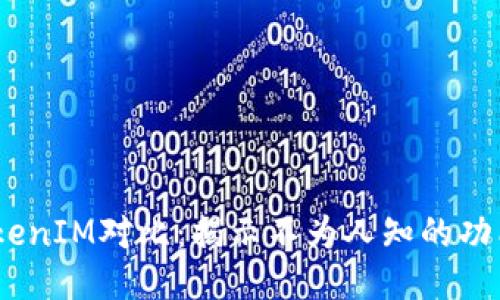 BitPie TokenIM对比：揭示不为人知的功能与优劣势